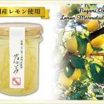 Limited time only! Nogami, a specialty bakery specializing in premium  “fresh” bread, has released “Lemon Marmalade Jam” on May 1, 2021!│Sup!  OSAKA!