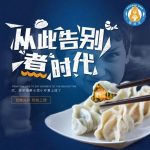 If you can eat delicious dumplings in 4 minutes, will you still choose  frying and frying? - China Food Press