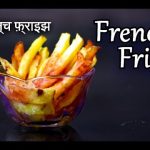 Crispy French Fries Recipe in Hindi | फ्रेंच फ्राई | Homemade French Fries  - YouTube