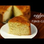 rava cake recipe | semolina cake recipe | suji cake or sooji cake