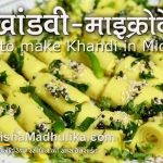 Microwave Khandvi Recipe - How to make Khandvi in Microwave? - YouTube