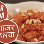 Gajar Halwa | गाजर का हलवा | Sanjeev Kapoor Khazana - YouTube