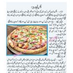 Chicken Pizza Recipe In Urdu | iRabwah