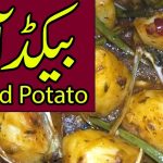 Baked Potato Recipe In Urdu - Easy Pakistani Recipes - Easy Ethnic Recipes