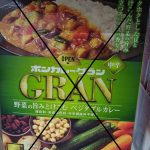 Curry | Is it Vegan? (Japan)
