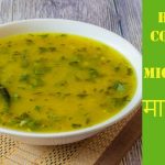 Indian Cooking Tips: How To Make Moong Ki Dal In A Microwave For A  High-Protein Diet » TTN NEWS