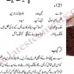 Chocolate Cake without Oven – Easy Cooking Recipe Urdu in 2021 | Homemade cake  recipes chocolate, Cake recipe in urdu, Chocolate cake recipe easy