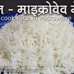 Cooking for College Students - How to Cook Rice - Moms Have Questions Too