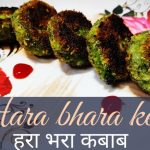 Hara Bhara Kabab – Chandni's Food Lab