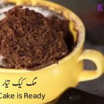 How to Make Easy Microwave Chocolate Cake in Urdu - English