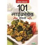 101 Microwave Recipes (Hindi Edition) eBook : Mehta, Nita: Amazon.in:  Kindle Store