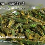 I Dream Cooking: Microwave Bhindi Masala