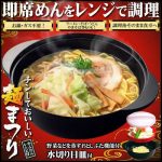 Kitchen Tools & Gadgets Details about Sanada Seiko Microwave Container for  Cooking Instant Ramen Noodle Made in Japan Microwave Cooking Gadgets