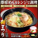 Kitchen Tools & Gadgets Details about Sanada Seiko Microwave Container for Cooking  Instant Ramen Noodle Made in Japan Microwave Cooking Gadgets
