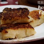 Second Round: Rice Cooker's Radish Cake 第二彈: 電飯煲蘿蔔榚 – i.tried.but