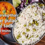matar pulao recipe | green peas pulao | matar rice | green peas pulav