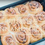 Cinnamon Rolls Recipe – Dough to Bake – Oven or Microwave Convection –  inHouseRecipes