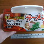Kitchen Tools & Gadgets Details about Sanada Seiko Microwave Container for  Cooking Instant Ramen Noodle Made in Japan Microwave Cooking Gadgets
